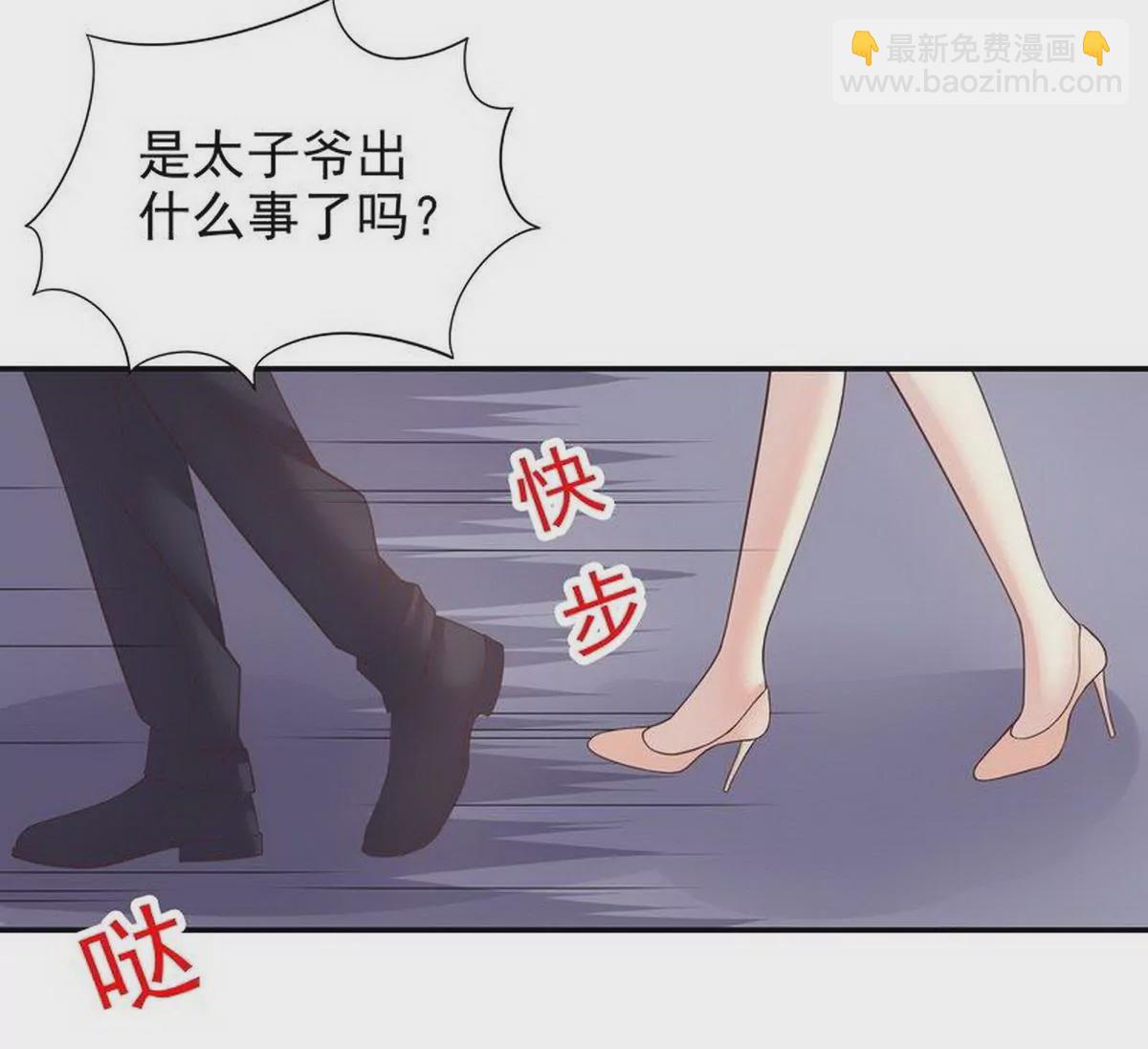 《恶魔总裁二次初恋》第14话 怀孕了 第20页