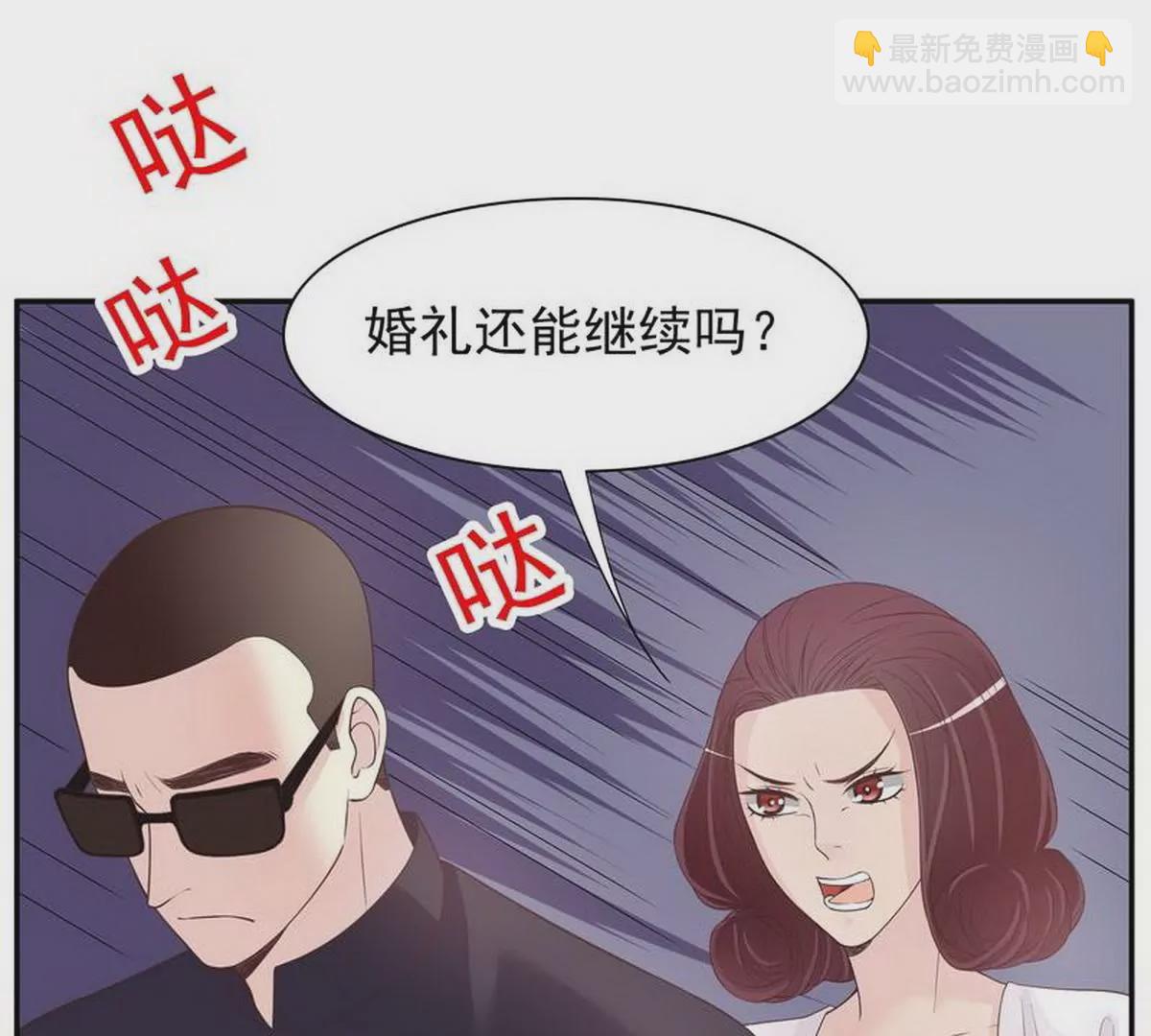 《恶魔总裁二次初恋》第14话 怀孕了 第21页