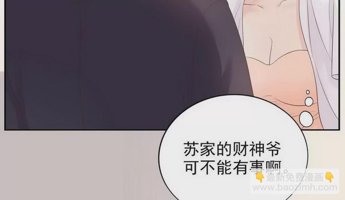 《恶魔总裁二次初恋》第14话 怀孕了 第22页