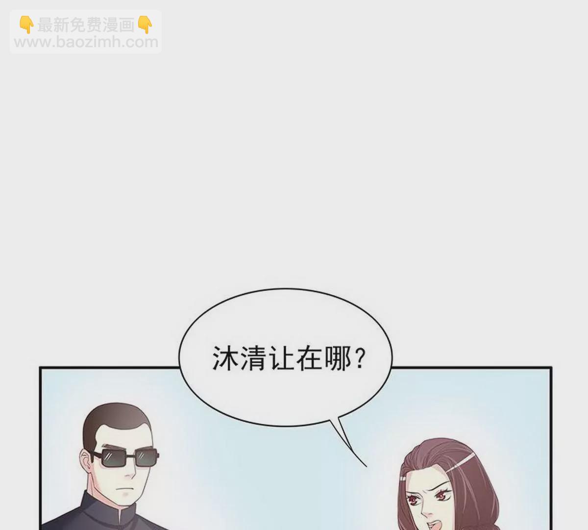 《恶魔总裁二次初恋》第14话 怀孕了 第33页