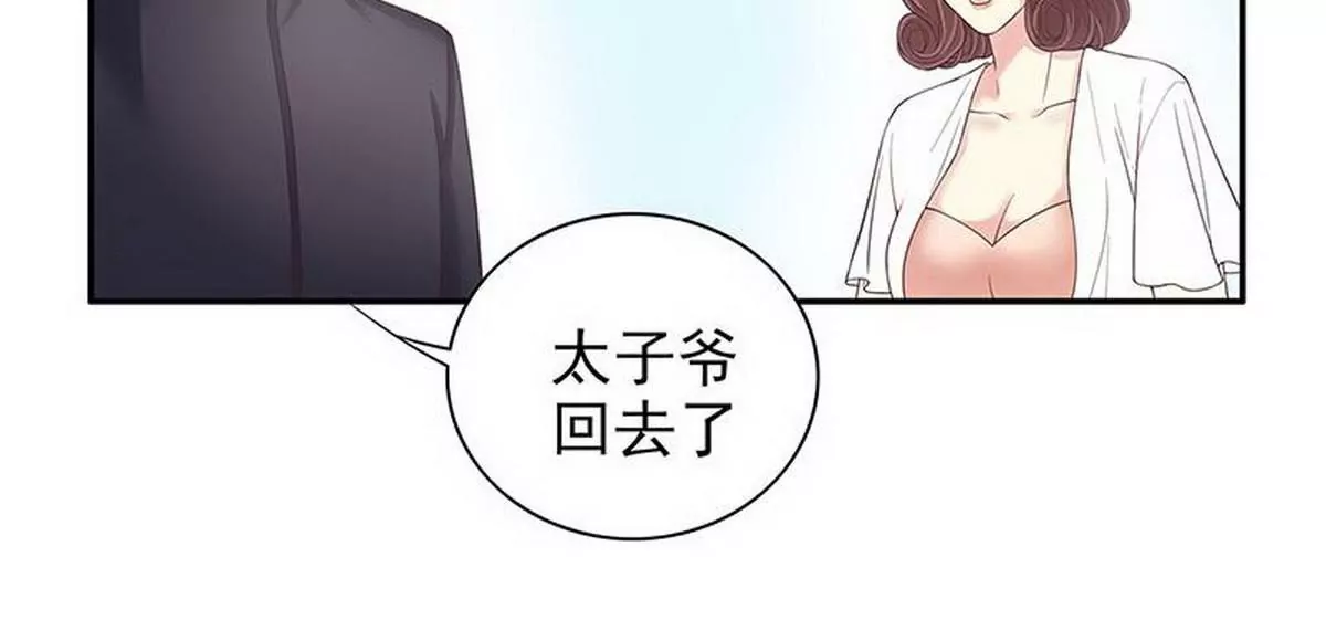 《恶魔总裁二次初恋》第14话 怀孕了 第34页