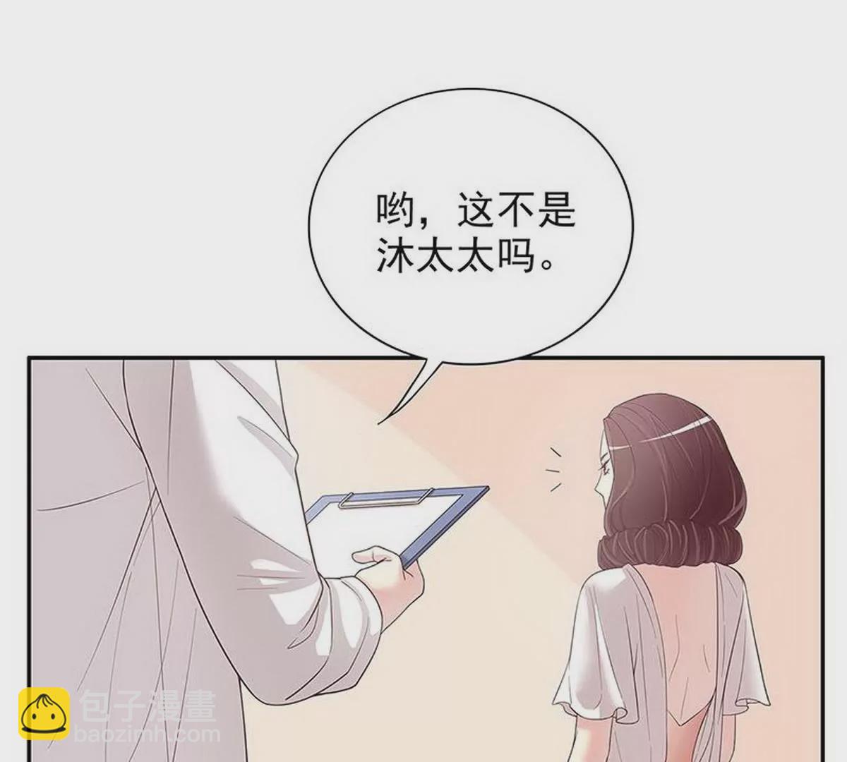 《恶魔总裁二次初恋》第14话 怀孕了 第35页