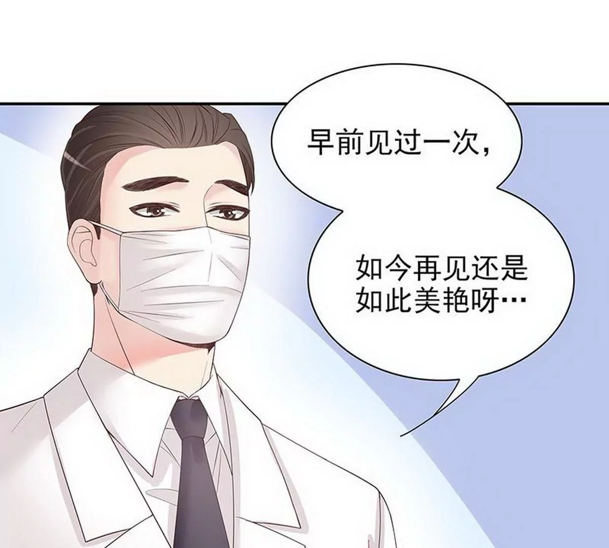 《恶魔总裁二次初恋》第14话 怀孕了 第37页