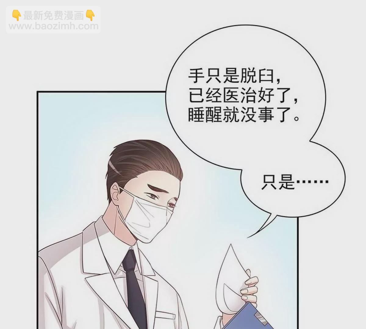 《恶魔总裁二次初恋》第14话 怀孕了 第41页