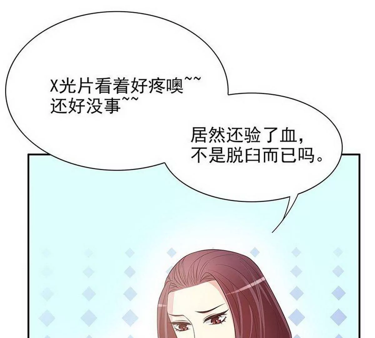 《恶魔总裁二次初恋》第14话 怀孕了 第45页