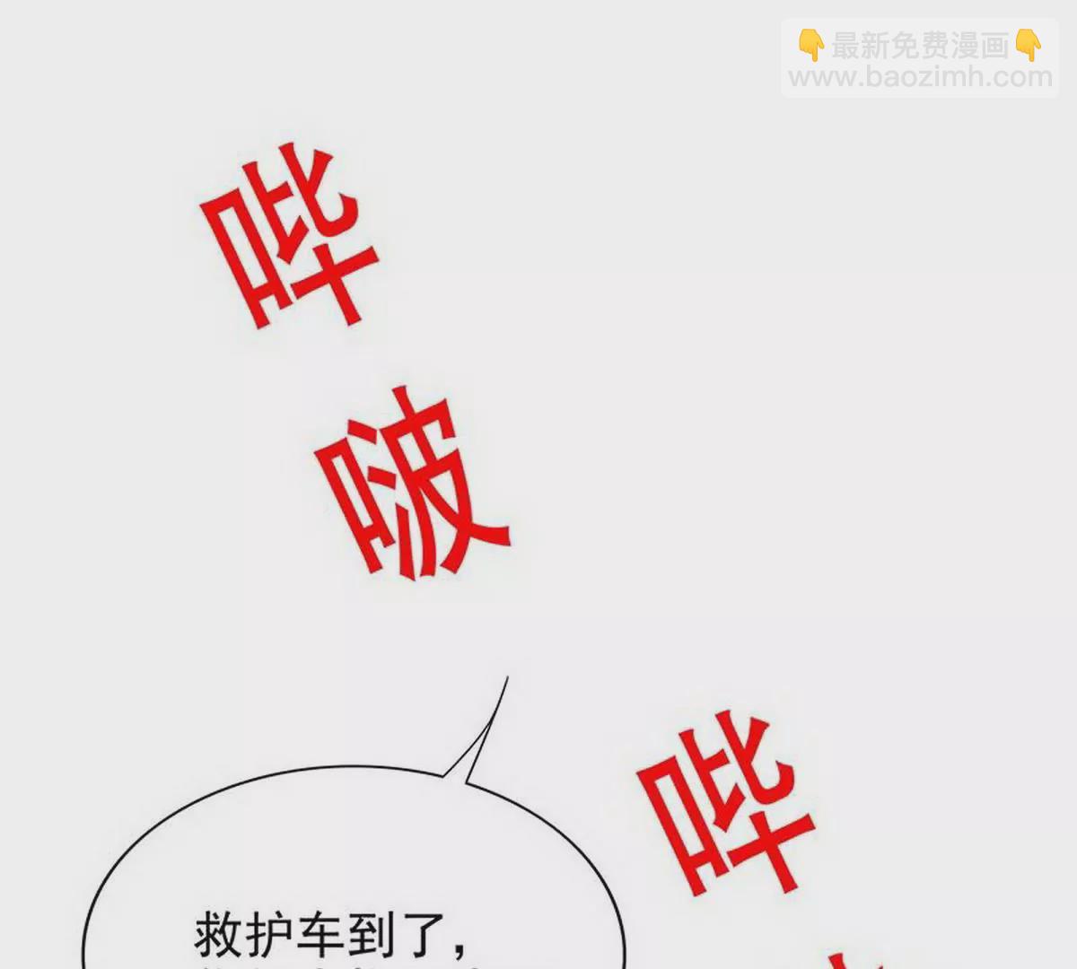 《恶魔总裁二次初恋》第14话 怀孕了 第4页