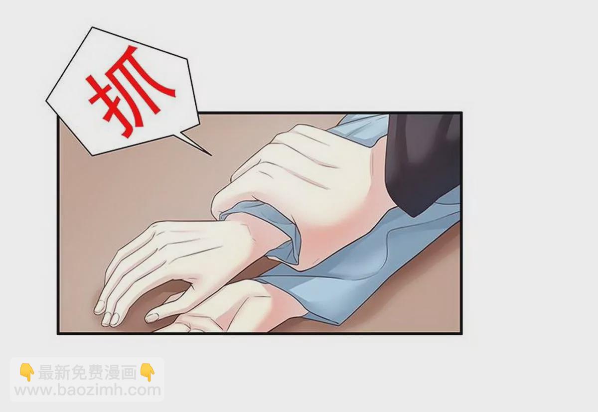 《恶魔总裁二次初恋》第14话 怀孕了 第8页