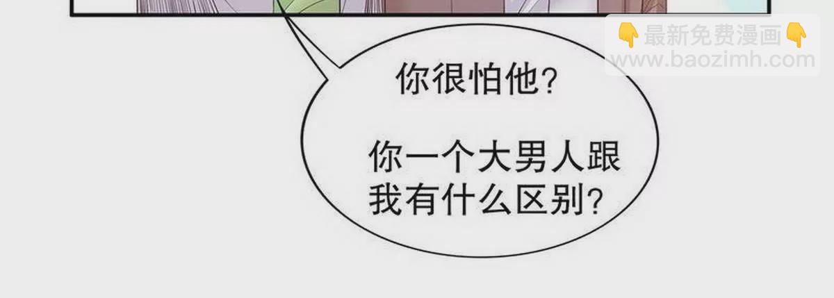 《恶魔总裁二次初恋》第20话 走！去吃！ 第13页