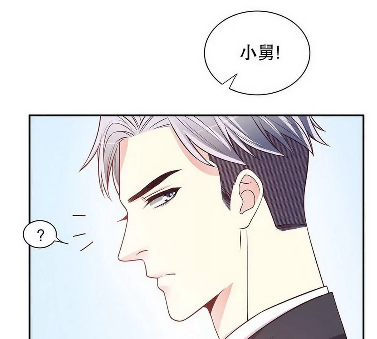 《恶魔总裁二次初恋》第20话 走！去吃！ 第15页