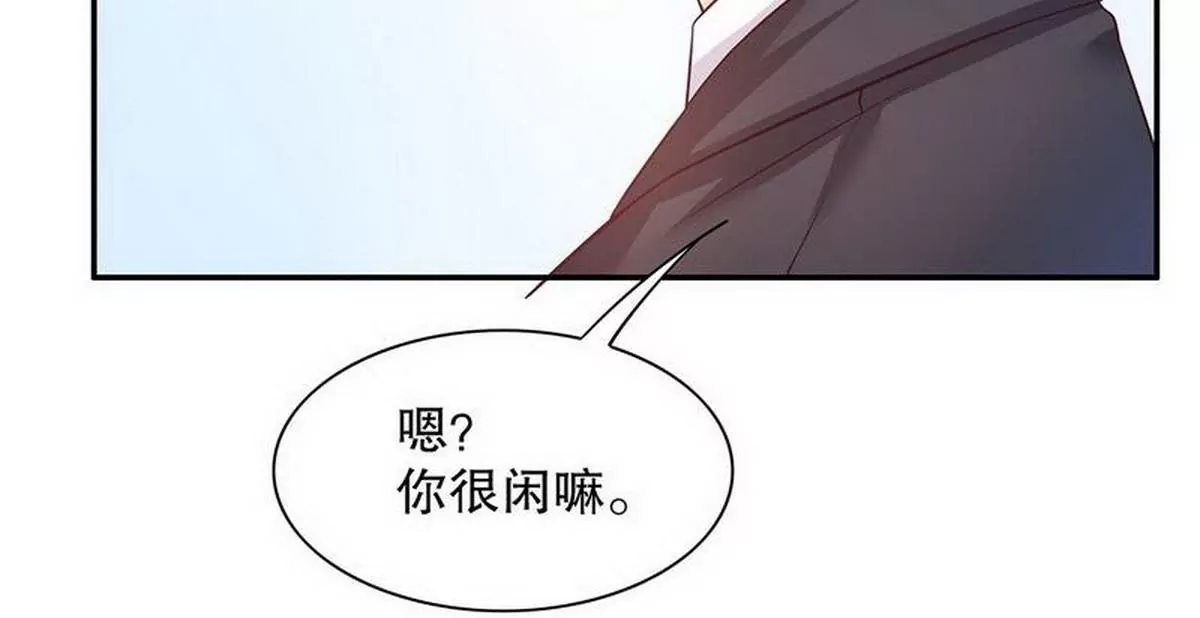 《恶魔总裁二次初恋》第20话 走！去吃！ 第16页