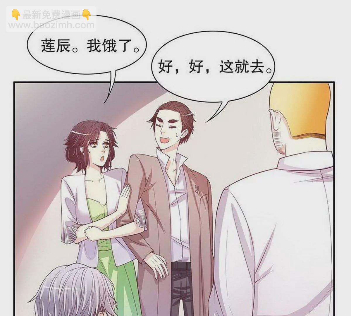 《恶魔总裁二次初恋》第20话 走！去吃！ 第19页