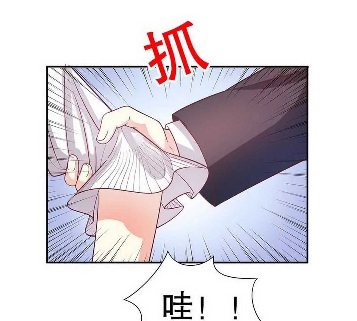 《恶魔总裁二次初恋》第20话 走！去吃！ 第30页