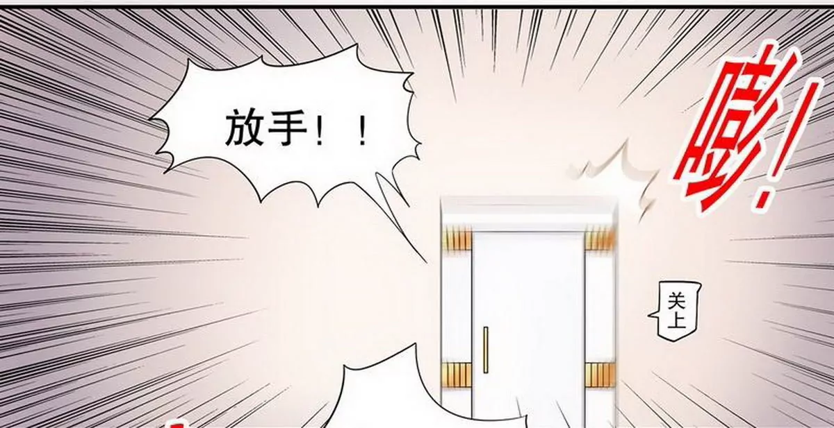 《恶魔总裁二次初恋》第20话 走！去吃！ 第32页