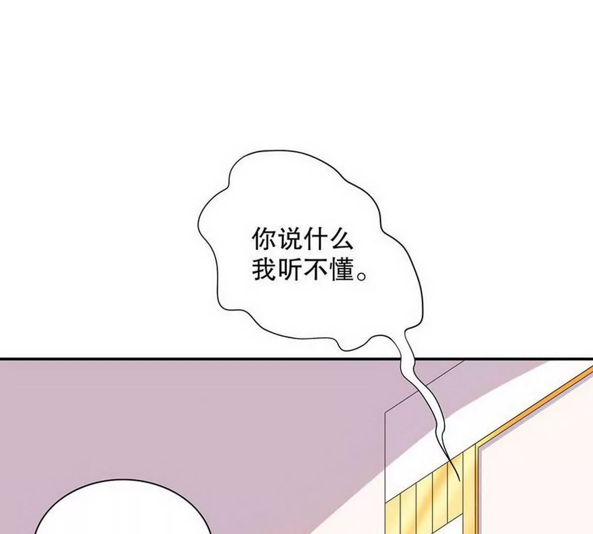 《恶魔总裁二次初恋》第20话 走！去吃！ 第38页