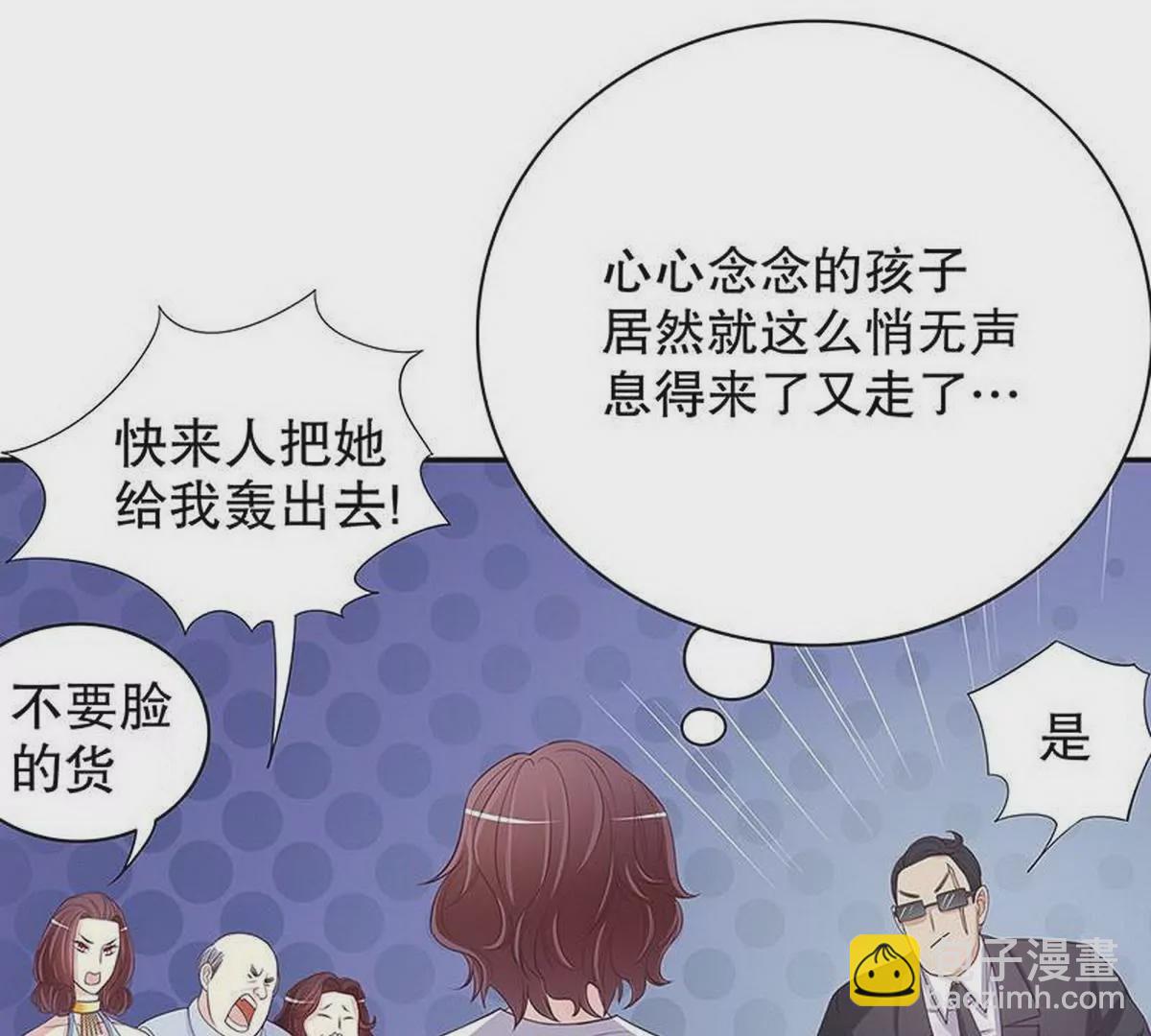 《恶魔总裁二次初恋》第19话 咱两天生一对 第12页