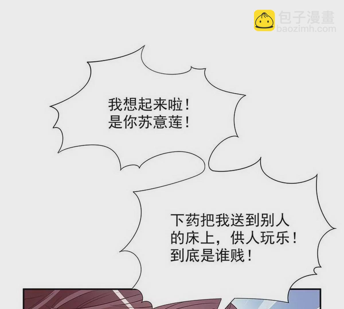 《恶魔总裁二次初恋》第19话 咱两天生一对 第14页