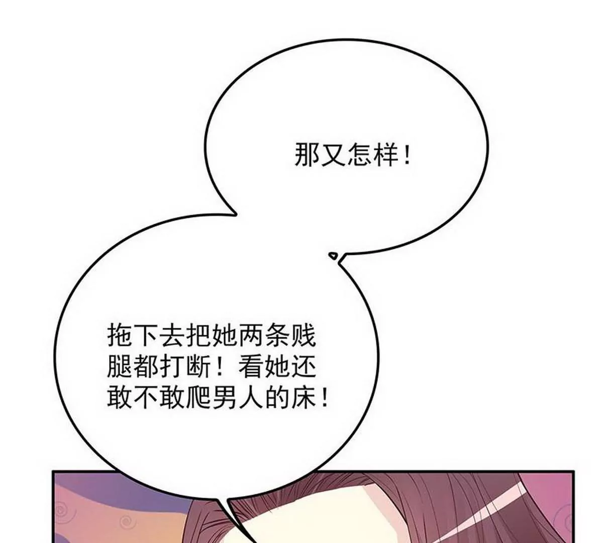 《恶魔总裁二次初恋》第19话 咱两天生一对 第18页