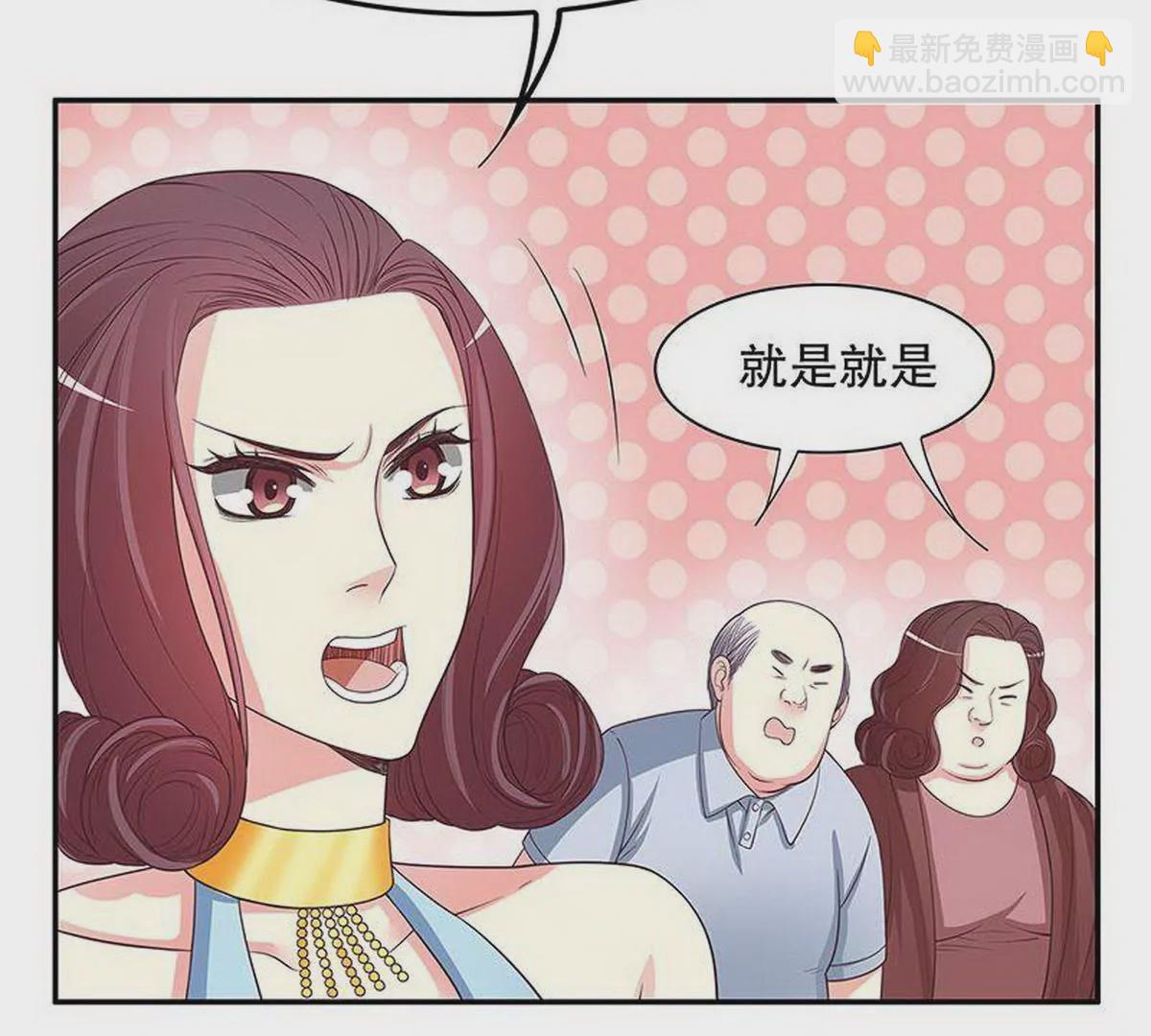 《恶魔总裁二次初恋》第19话 咱两天生一对 第26页