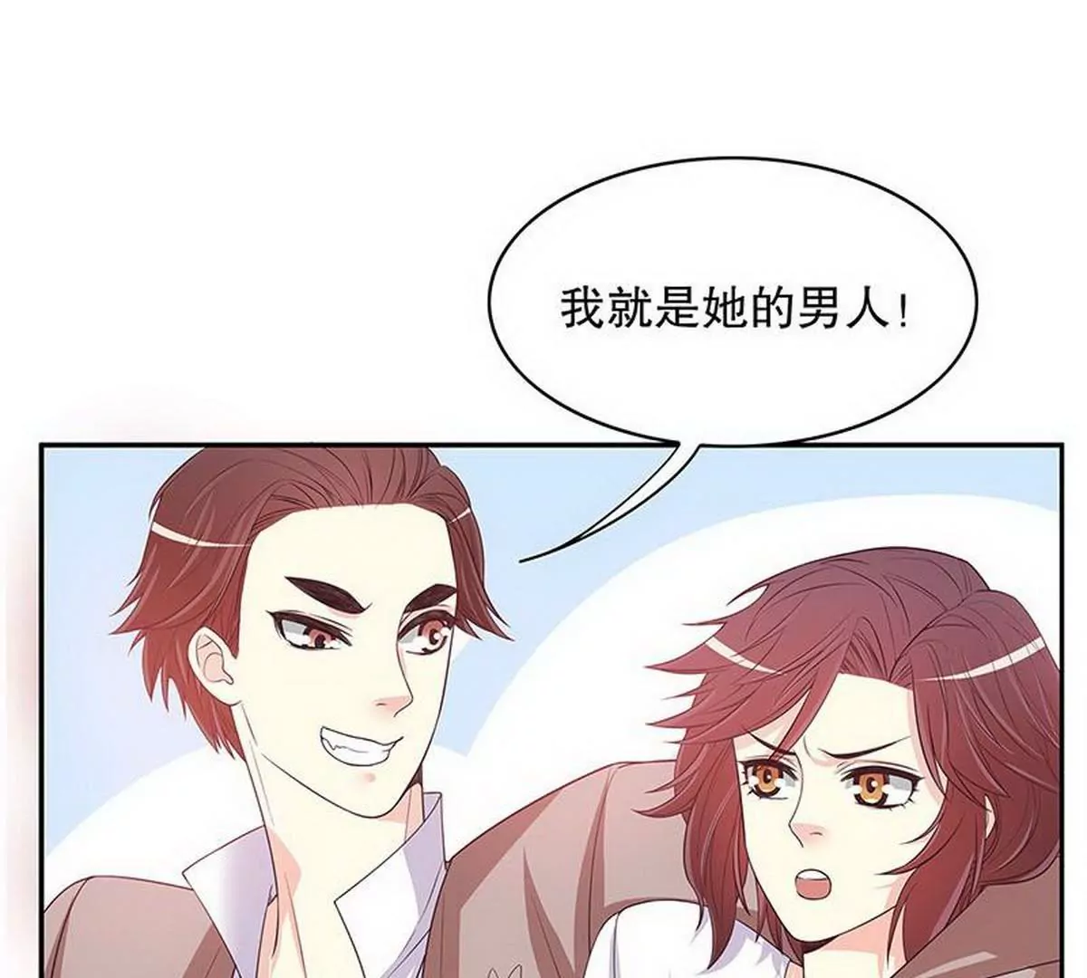 《恶魔总裁二次初恋》第19话 咱两天生一对 第28页