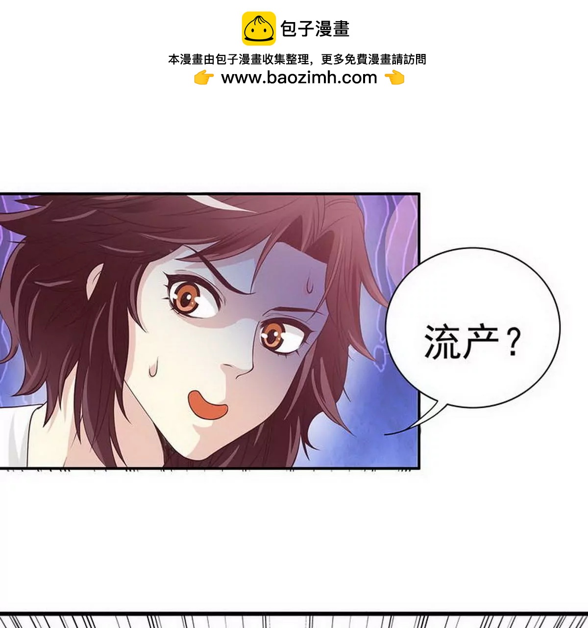 《恶魔总裁二次初恋》第19话 咱两天生一对 第2页