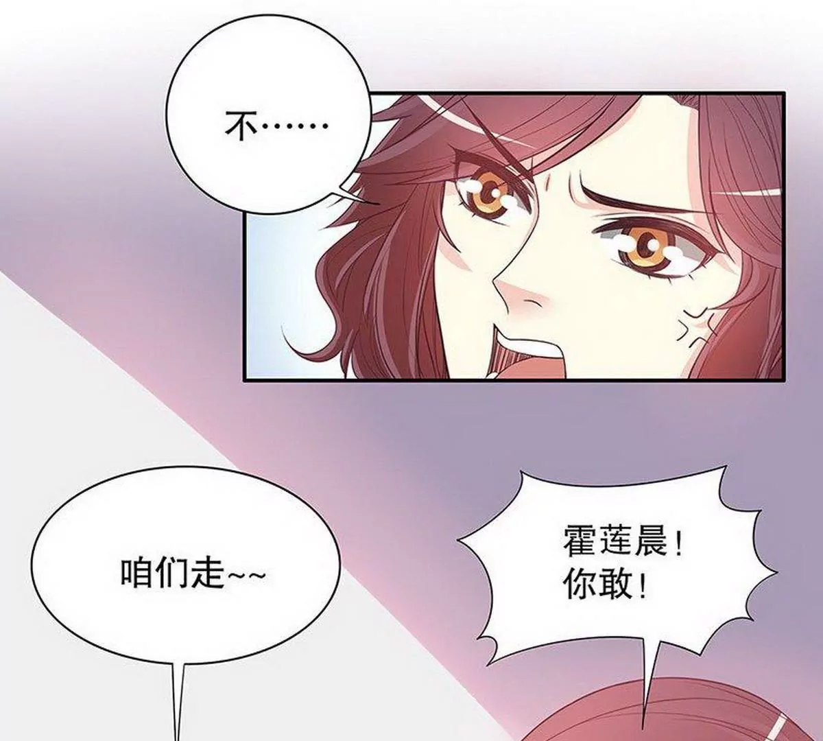 《恶魔总裁二次初恋》第19话 咱两天生一对 第30页