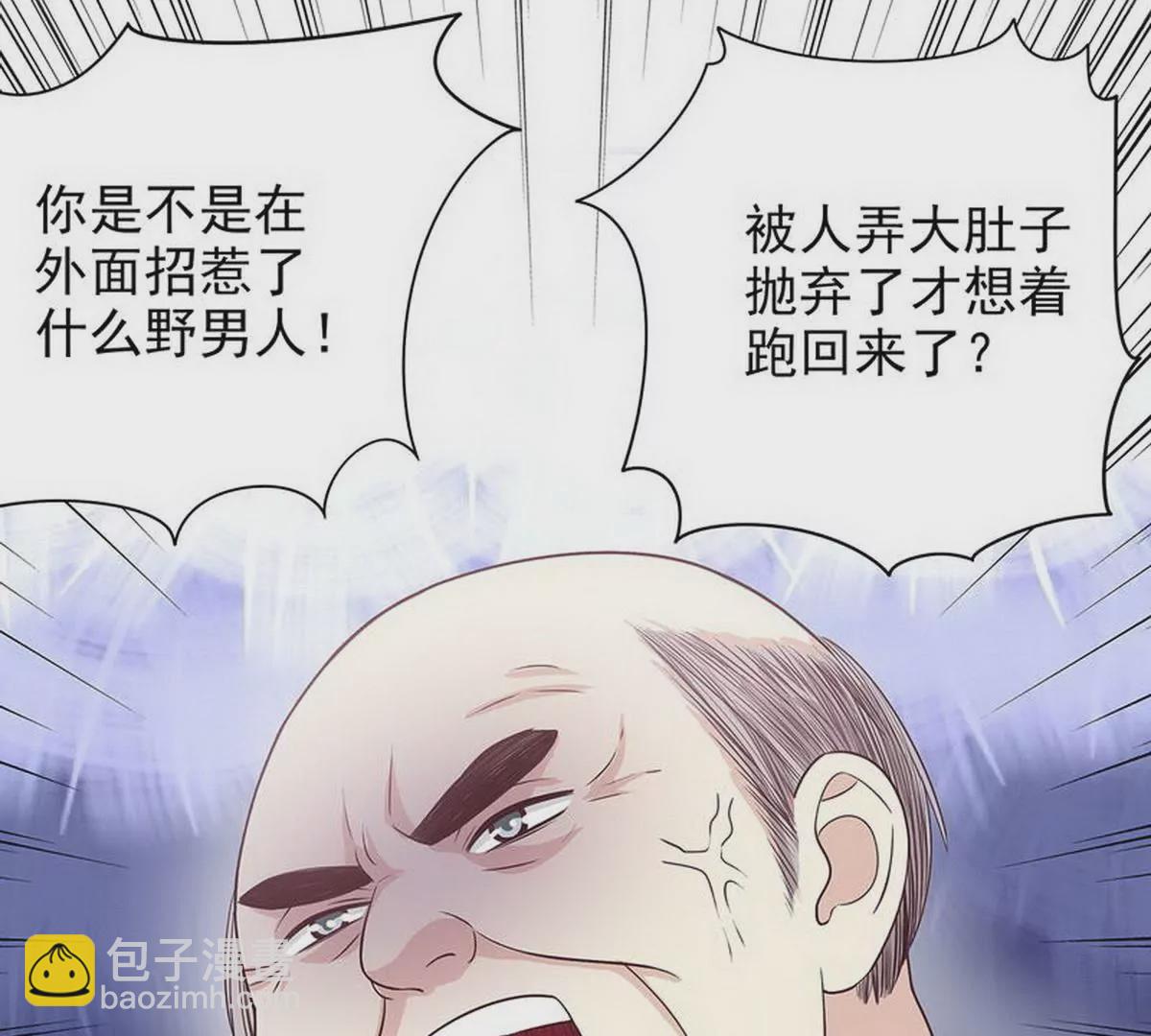 《恶魔总裁二次初恋》第19话 咱两天生一对 第3页