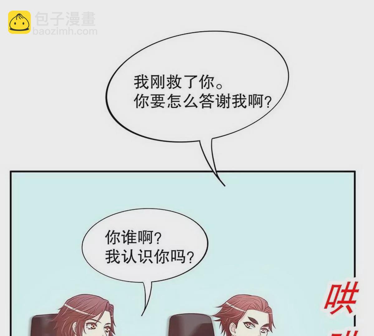 《恶魔总裁二次初恋》第19话 咱两天生一对 第41页