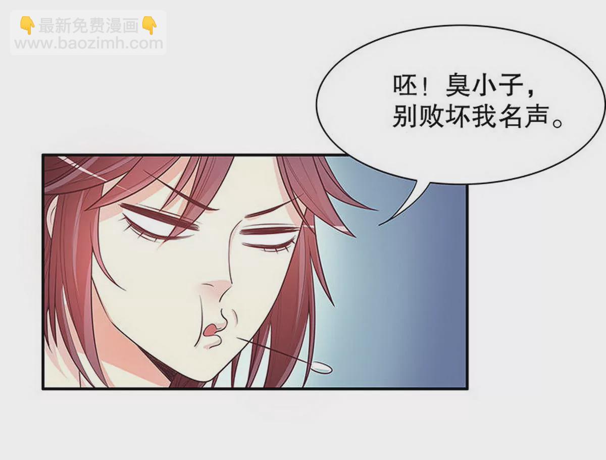 《恶魔总裁二次初恋》第19话 咱两天生一对 第45页