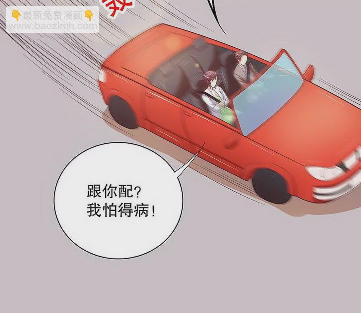 《恶魔总裁二次初恋》第19话 咱两天生一对 第48页