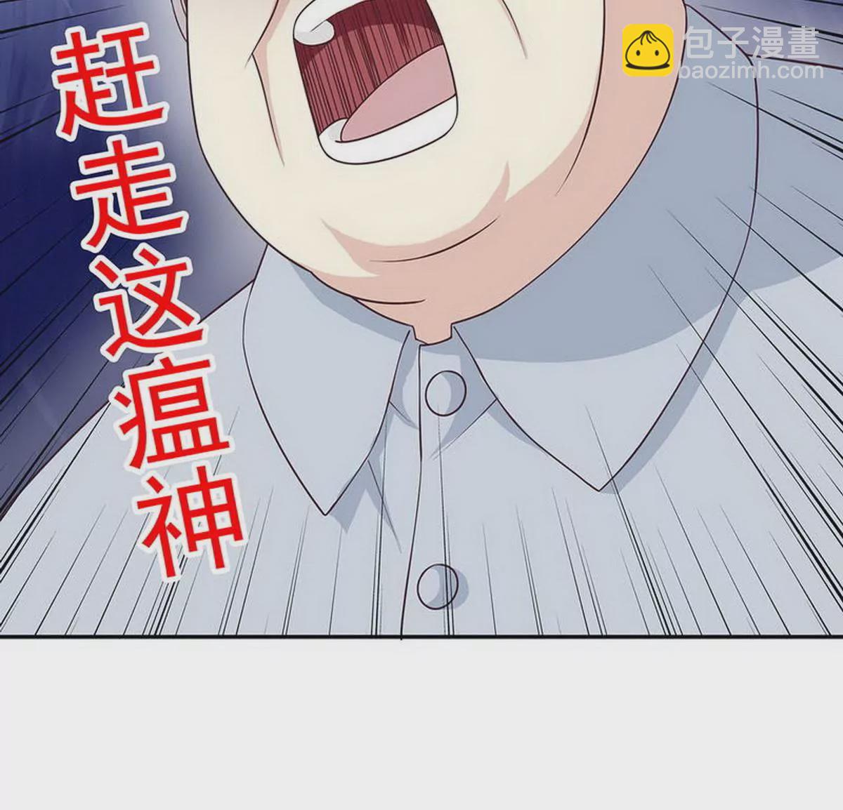 《恶魔总裁二次初恋》第19话 咱两天生一对 第4页