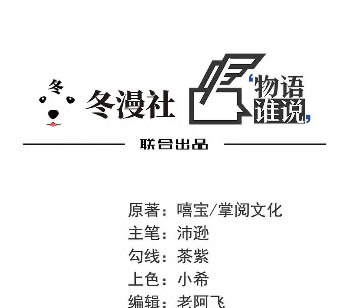 《恶魔总裁二次初恋》第19话 咱两天生一对 第5页