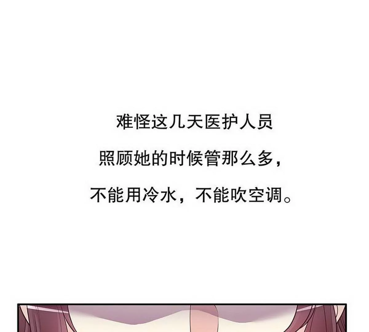 《恶魔总裁二次初恋》第19话 咱两天生一对 第7页