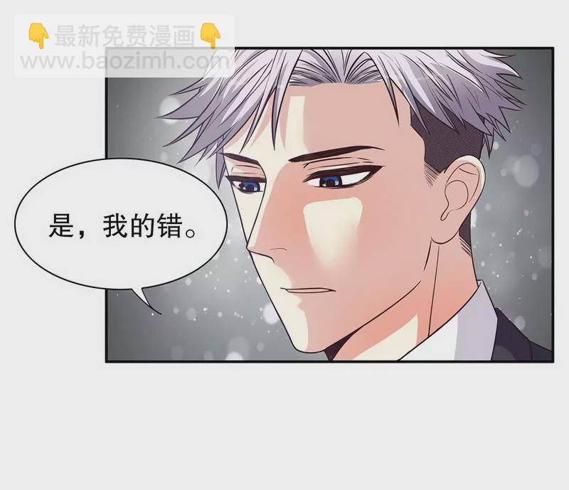 《恶魔总裁二次初恋》第17话 玩不坏的失忆梗 第14页