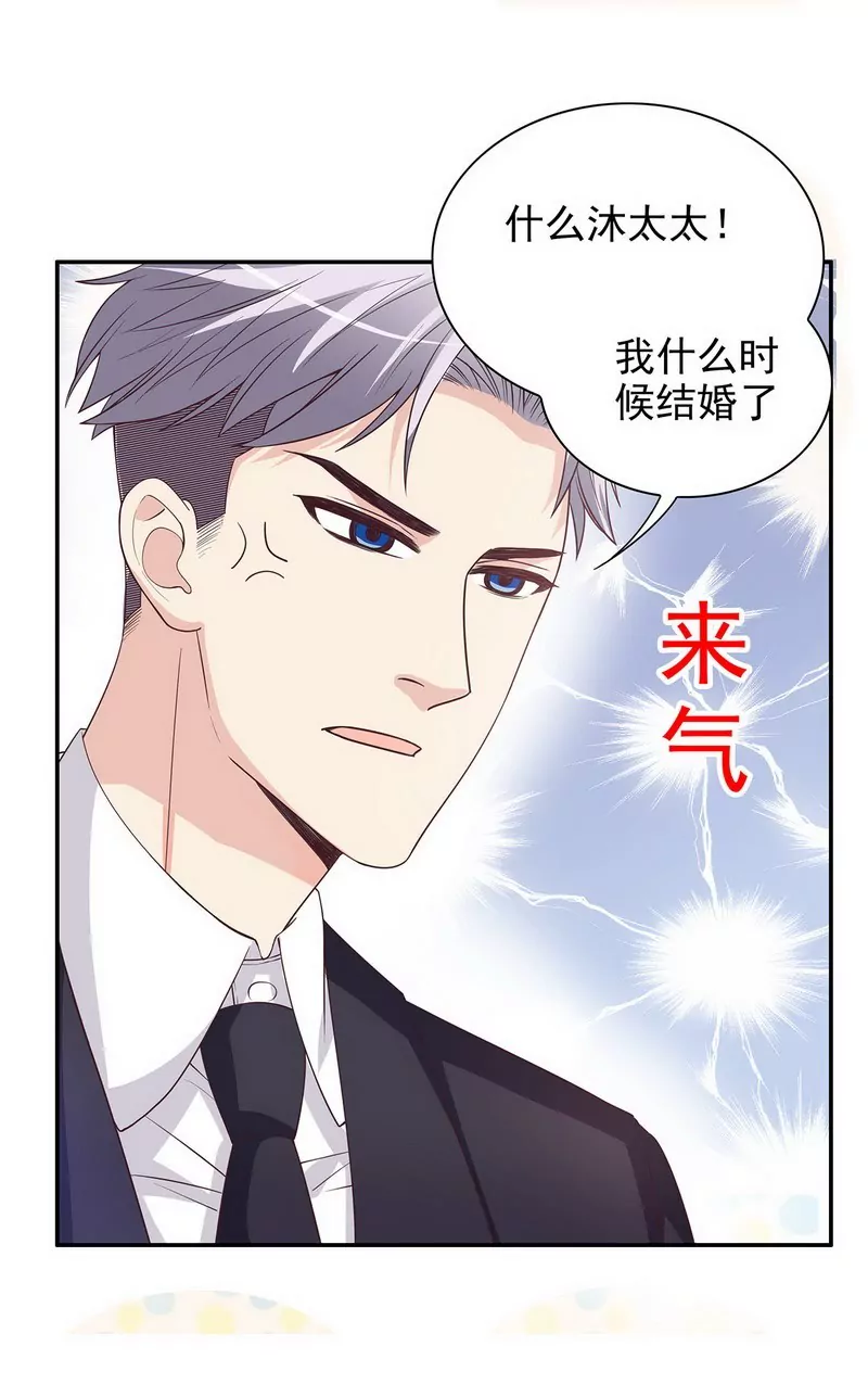 《恶魔总裁二次初恋》第17话 玩不坏的失忆梗 第17页