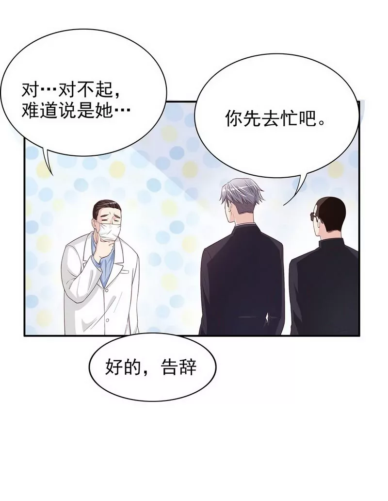 《恶魔总裁二次初恋》第17话 玩不坏的失忆梗 第18页