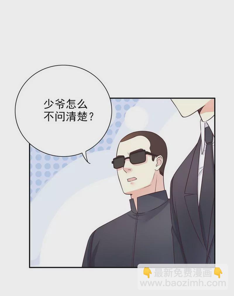 《恶魔总裁二次初恋》第17话 玩不坏的失忆梗 第19页