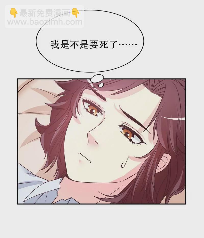 《恶魔总裁二次初恋》第17话 玩不坏的失忆梗 第29页
