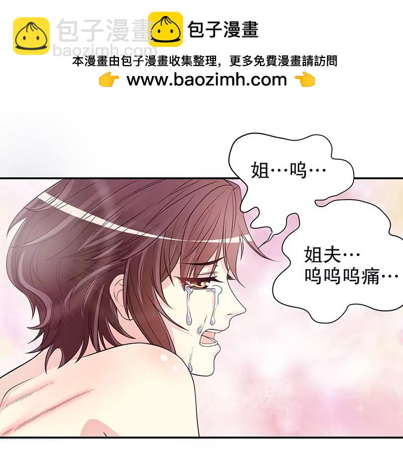 《恶魔总裁二次初恋》第17话 玩不坏的失忆梗 第2页
