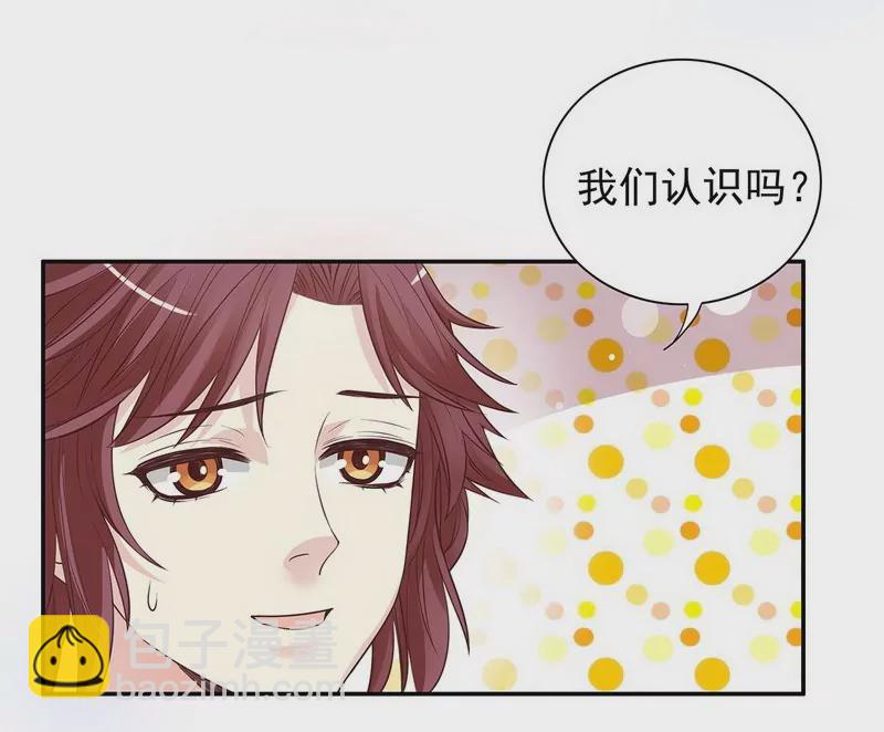 《恶魔总裁二次初恋》第17话 玩不坏的失忆梗 第34页