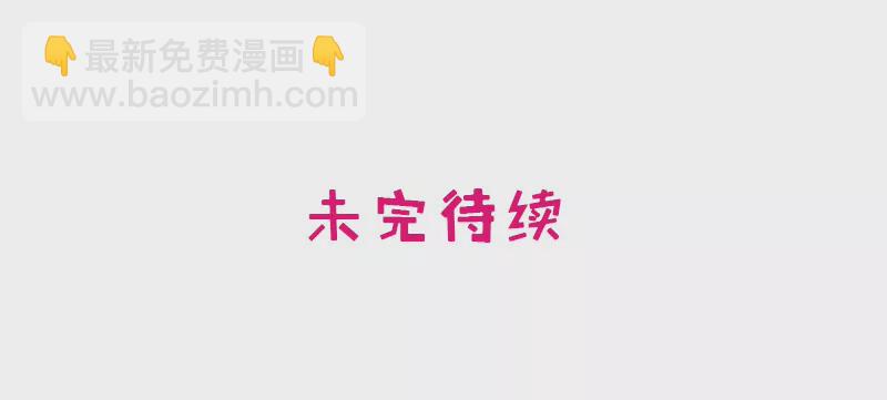 《恶魔总裁二次初恋》第17话 玩不坏的失忆梗 第37页