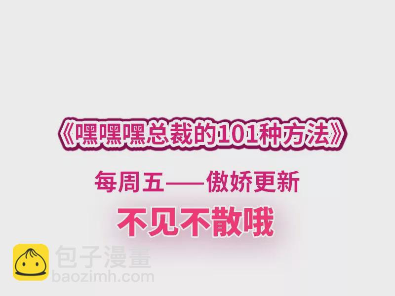 《恶魔总裁二次初恋》第17话 玩不坏的失忆梗 第38页