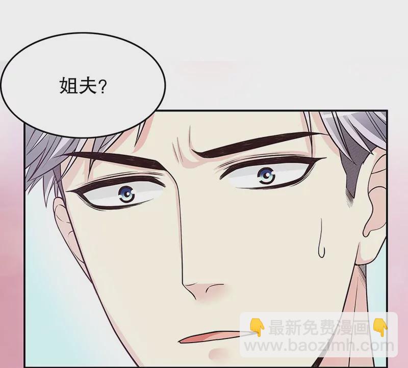 《恶魔总裁二次初恋》第17话 玩不坏的失忆梗 第3页