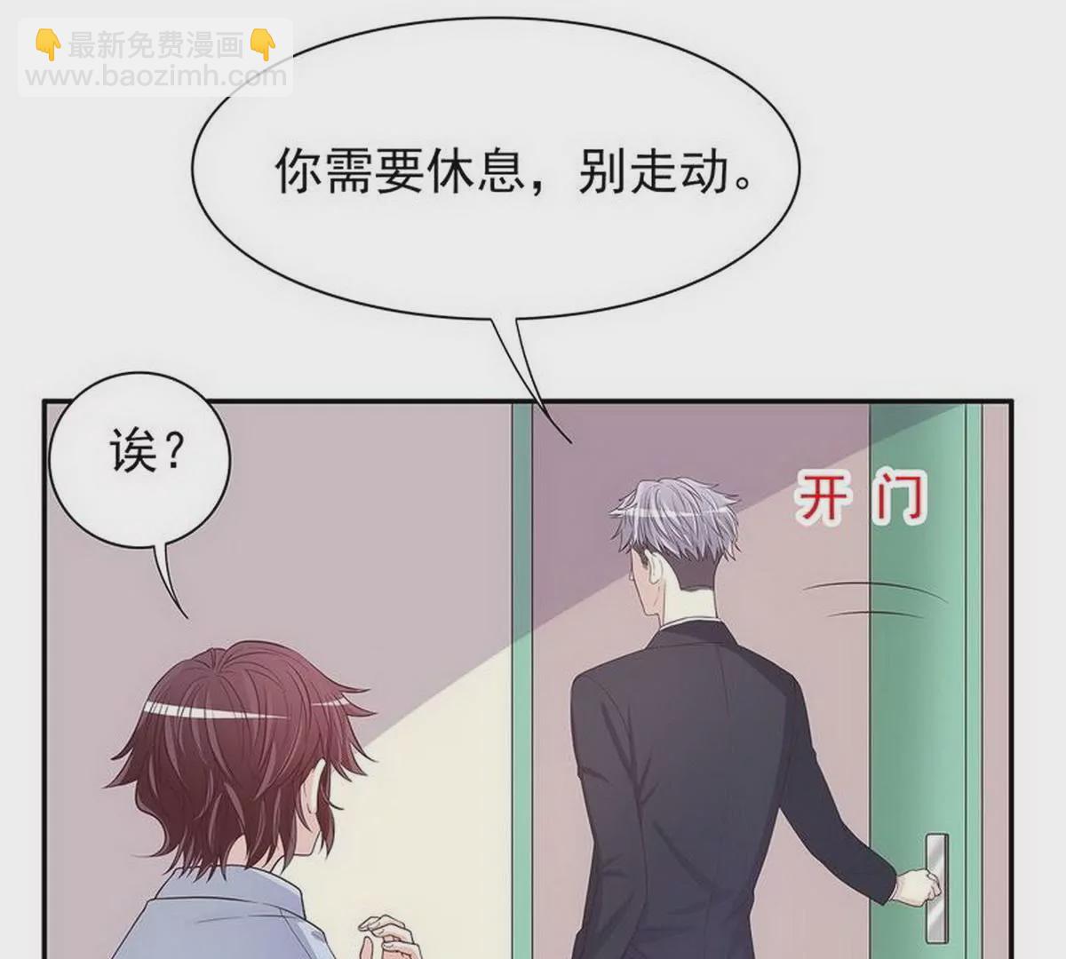 《恶魔总裁二次初恋》第18话 让她演个够 第12页