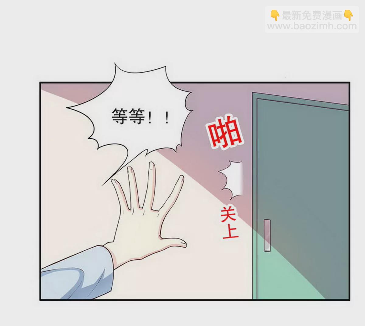《恶魔总裁二次初恋》第18话 让她演个够 第14页