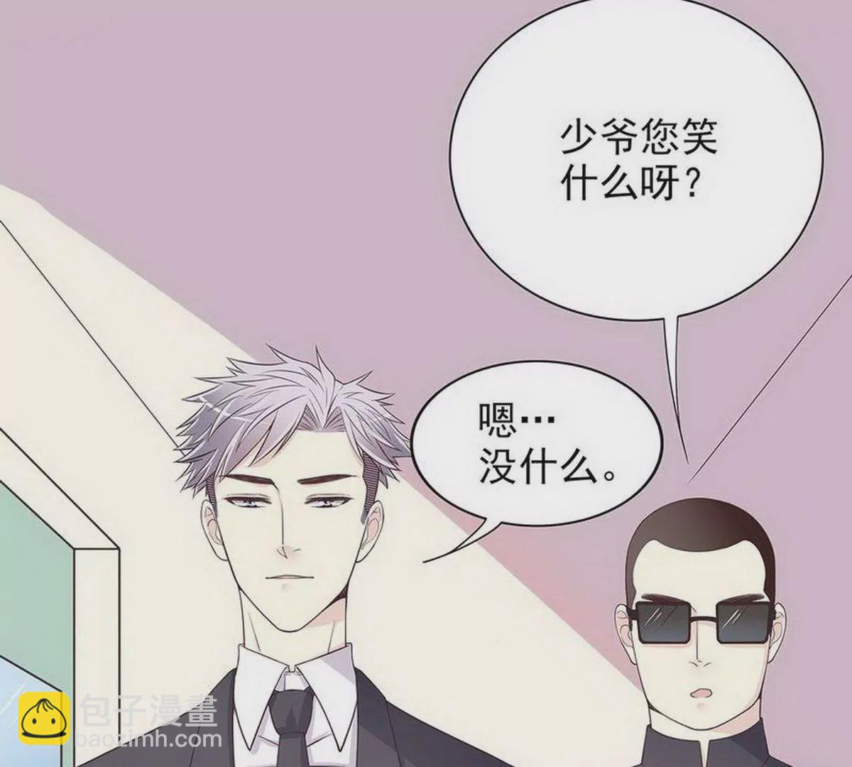 《恶魔总裁二次初恋》第18话 让她演个够 第19页