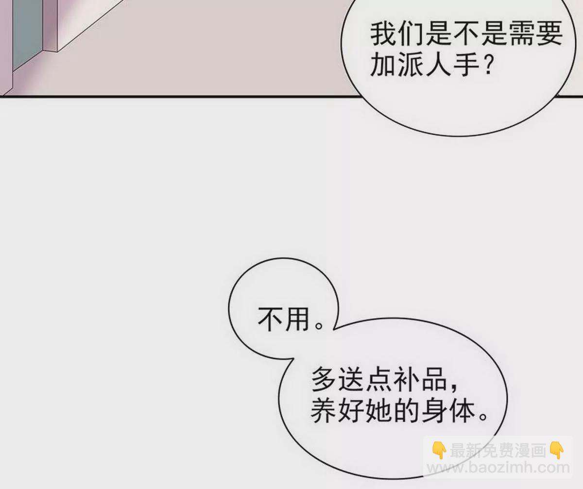 《恶魔总裁二次初恋》第18话 让她演个够 第25页