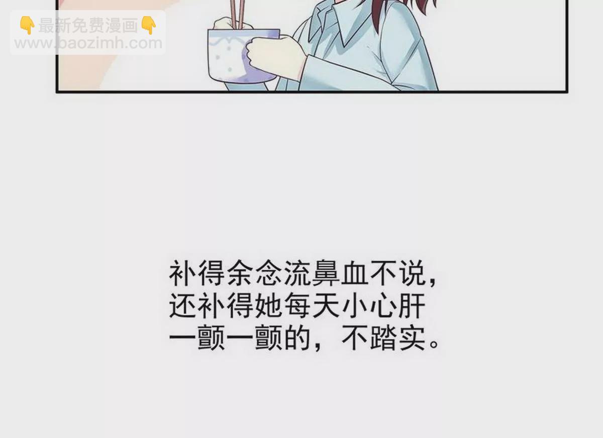 《恶魔总裁二次初恋》第18话 让她演个够 第31页