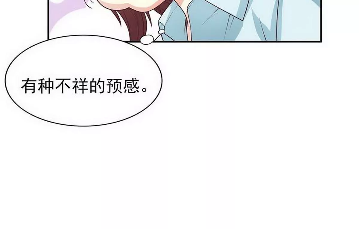 《恶魔总裁二次初恋》第18话 让她演个够 第33页