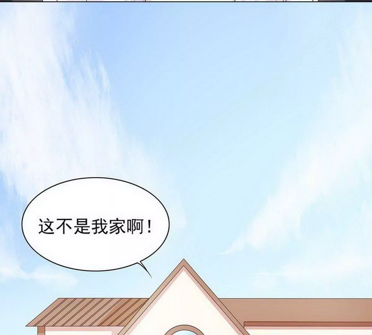《恶魔总裁二次初恋》第18话 让她演个够 第48页