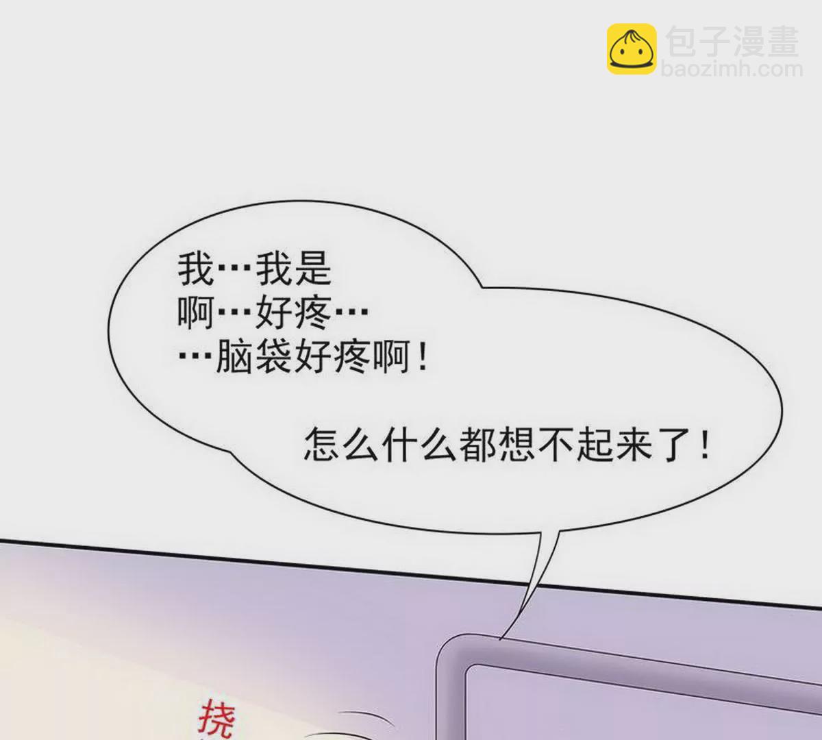 《恶魔总裁二次初恋》第18话 让她演个够 第4页